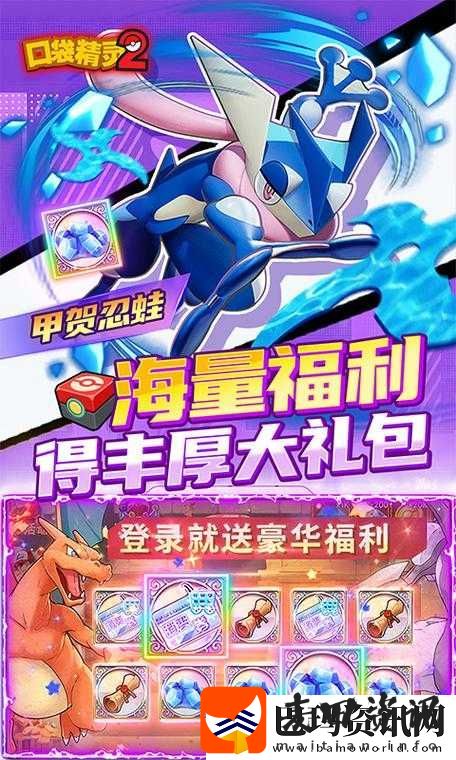 口袋妖怪起源新纪元盛大启航