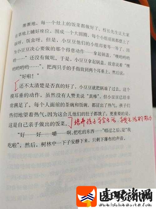 吃小豆豆的描写片段终于重开了