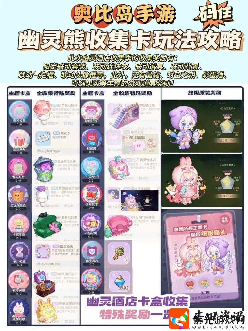 奥比岛手游首充后如何高效升级？全面解析快速升级攻略