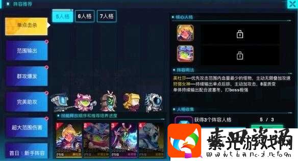 修普诺斯新手入门指南，全面解析阵容搭配策略与技巧攻略
