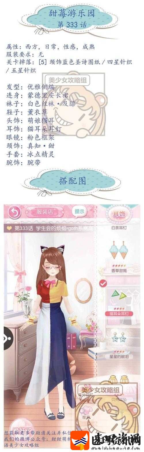 甜甜萌物语第333话