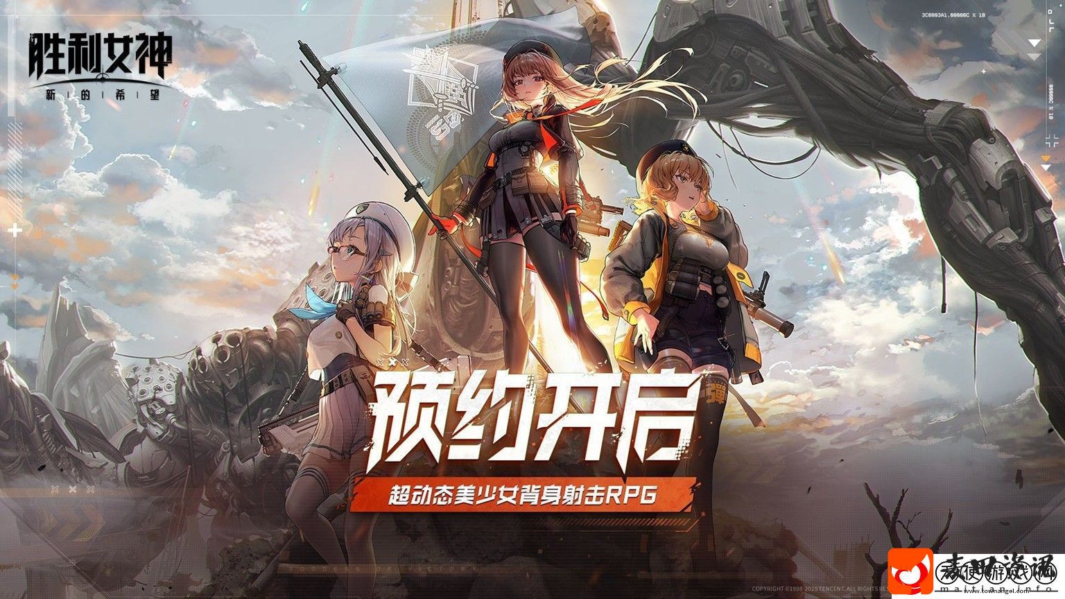 胜利女神