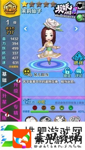 捉妖手机iOS即将首发