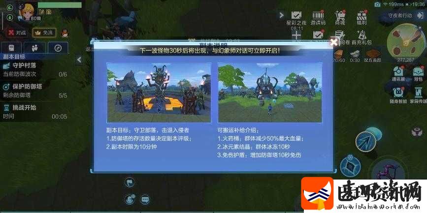 我的起源成就攻略