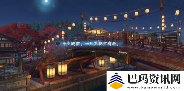 逆水寒手游人间词话任务达成攻略