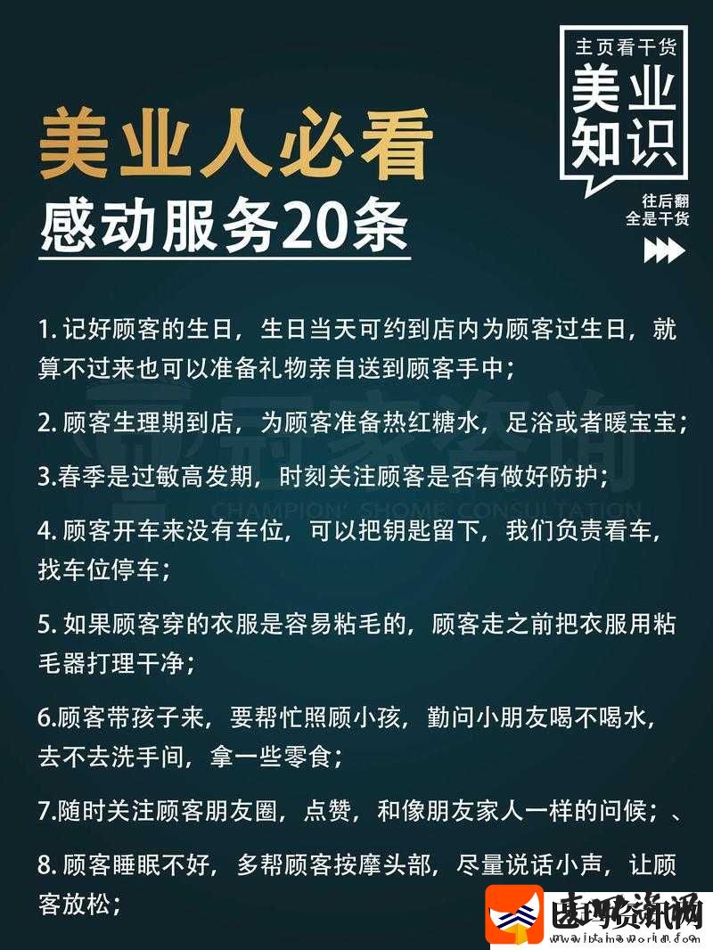 在美容室的待遇