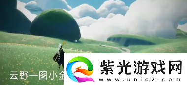 光遇九色鹿季节蜡烛位置分享