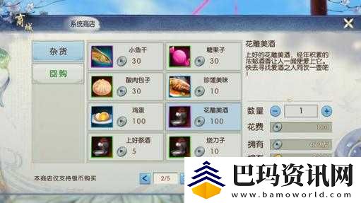 诛仙手游全面解析