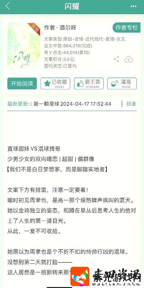 奔现后