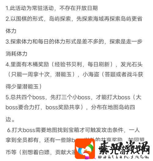 航海王热血航线同盟大海战玩法攻略，报名调配人员，争夺战场胜利