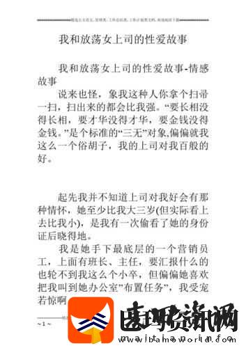 关于**爱