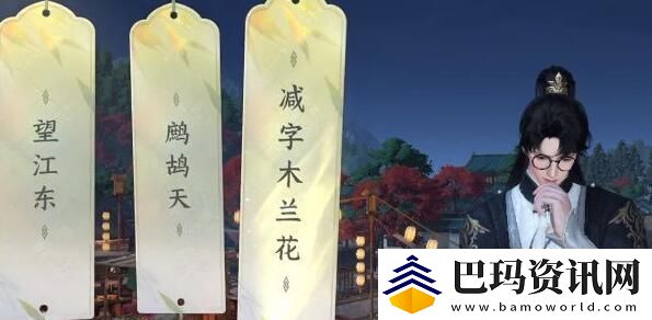 逆水寒手游人间词话任务达成攻略