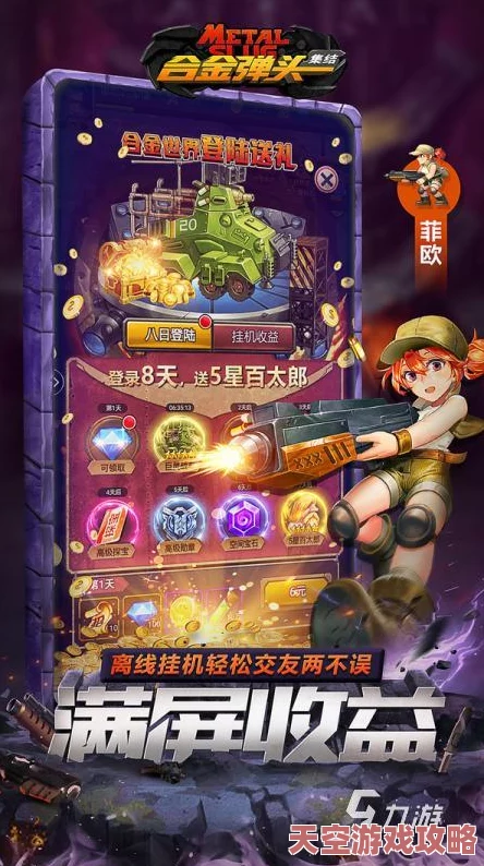 2024年最新高人气手机游戏推荐