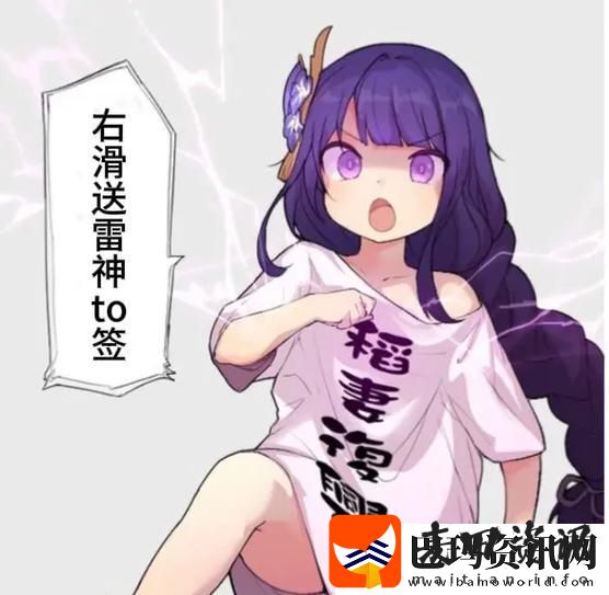 雷神ちゃんが部下を麻烦、ドタバタの日常の裏側青松资讯