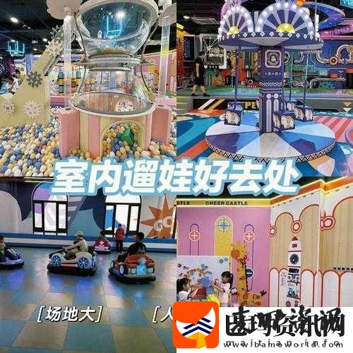 欧亚大观大鲁阁家庭娱乐中心