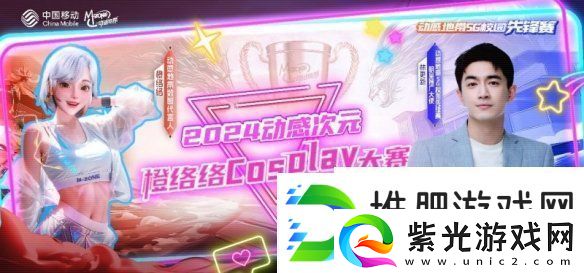 林更新、GALA乐队、Jinx周君怡携手助阵