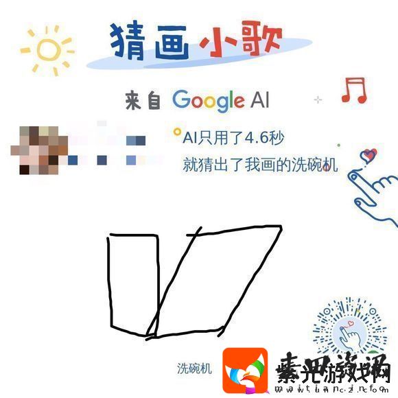 猜画小歌洗碗机怎么画