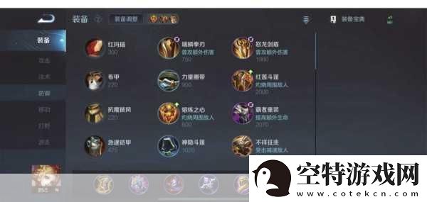 王者荣耀妲己后期出装铭文全攻略