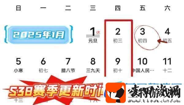 赛季即将开启