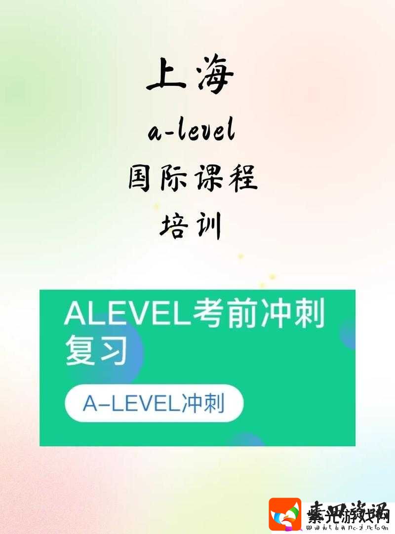 Alevel