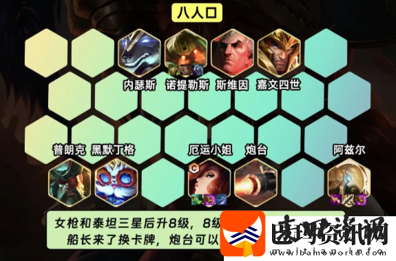 金铲铲之战s9.5司令女枪怎么玩