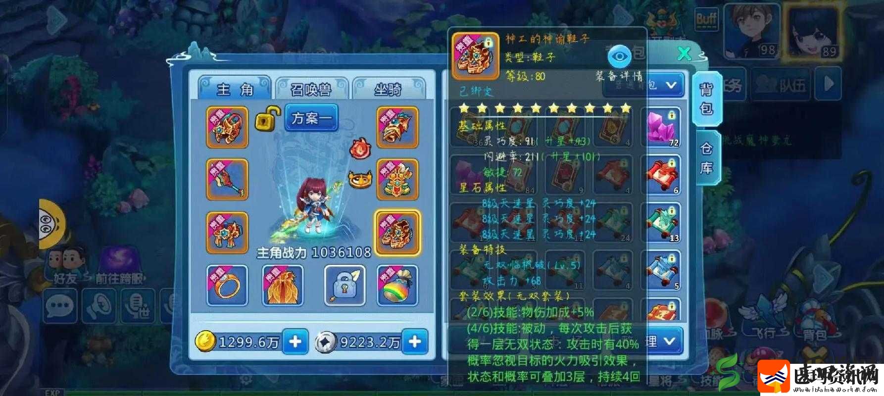 水浒Q传手游深度解析