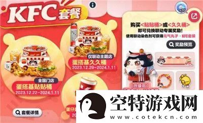 蛋仔派对元气丸子皮肤获得方法介绍