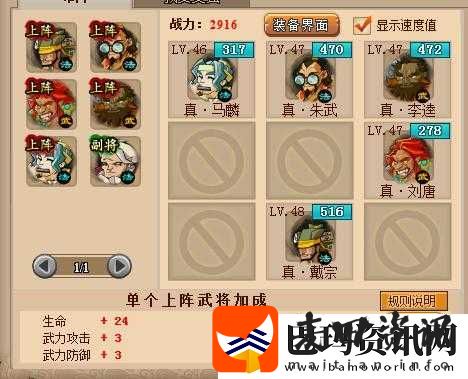 水浒Q传手游竞技场防守阵容搭配策略