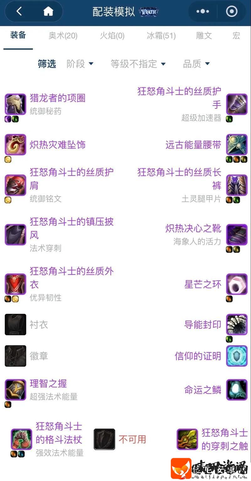 炉石传说冰冠堡垒巫妖王怎么打