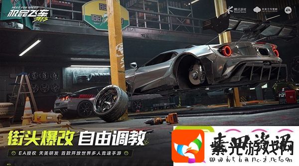 极品飞车集结怎么释放氮气