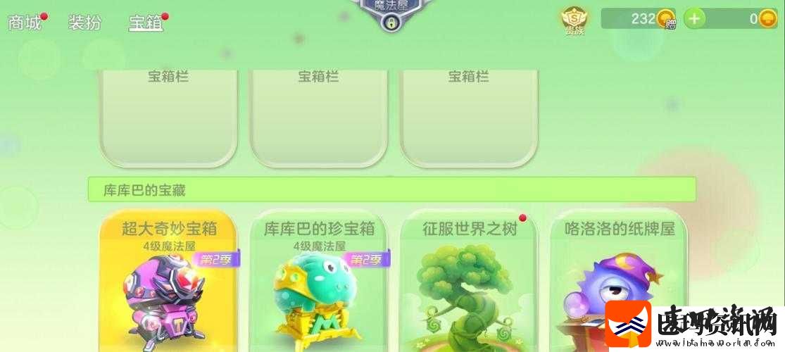 球球大作战魔法屋快速升级全攻略