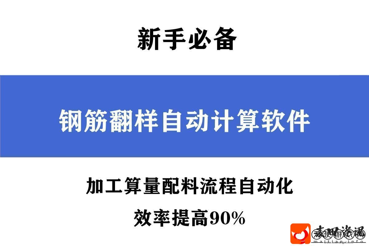 “软妹子”玩转钢筋