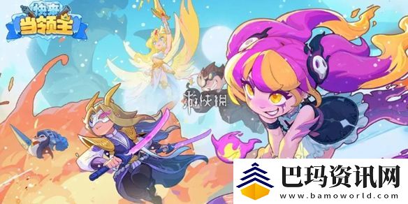 快来当领主攻略大全