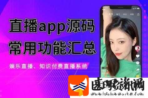 成品视频直播软件推荐哪个好