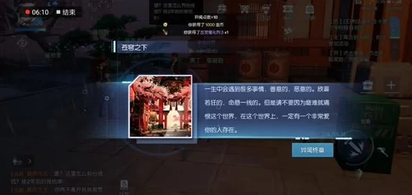 龙族幻想异闻苍穹之下