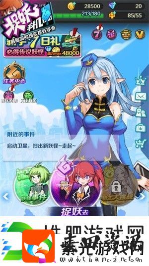 捉妖手机iOS即将首发