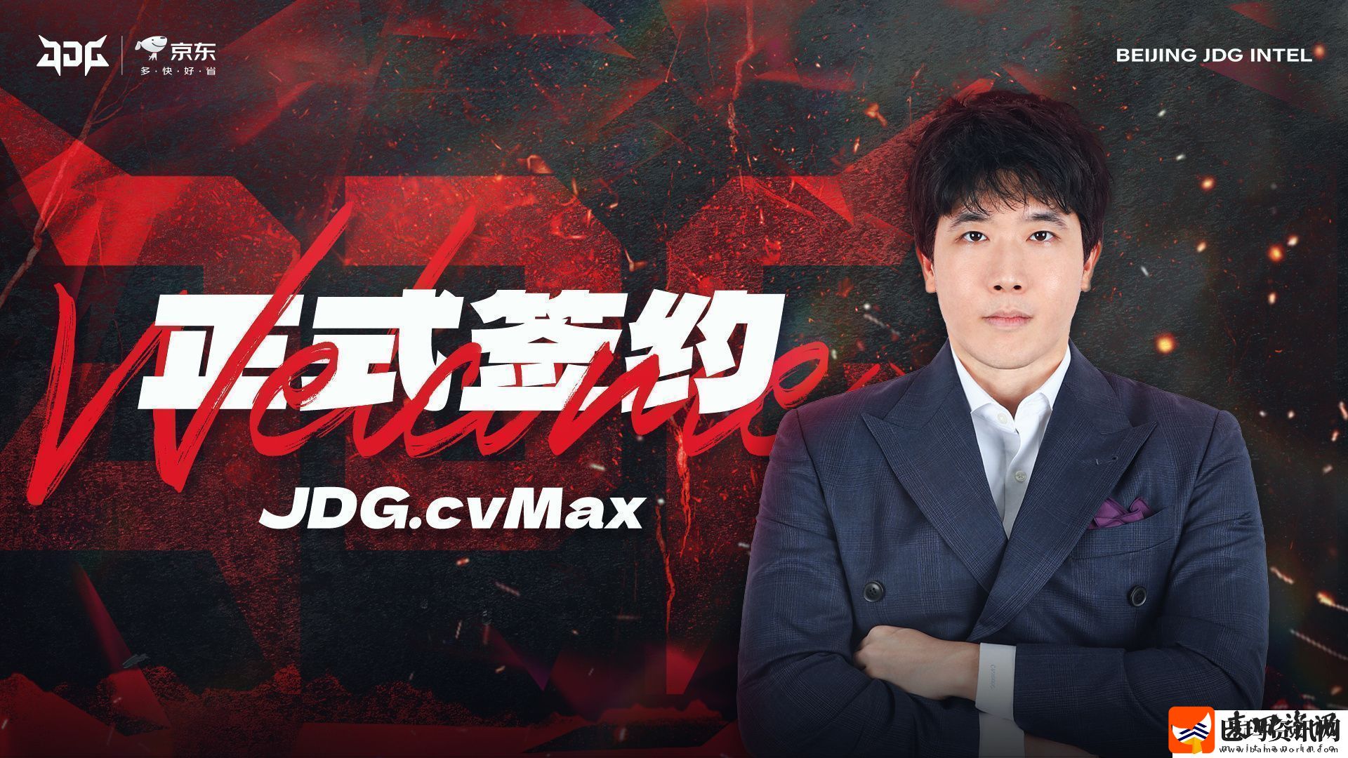 今年能走到哪❓JDG2025赛季阵容