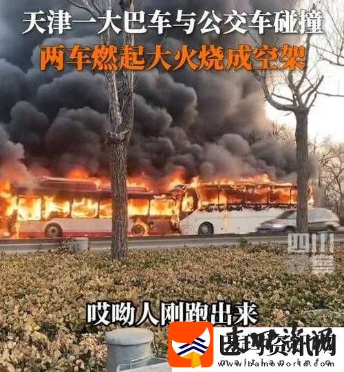 在公交车上被撞出消防水的意外情况
