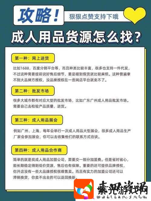 成人用品进货批发