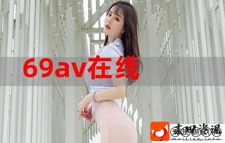 中国高清69