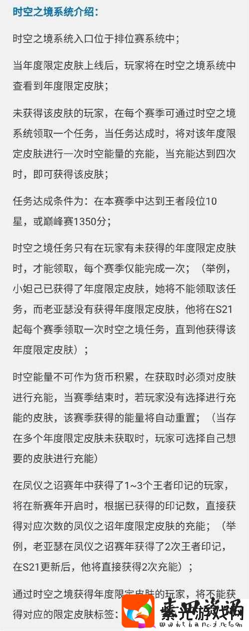 王者荣耀黄月英专属铭文搭配全攻略
