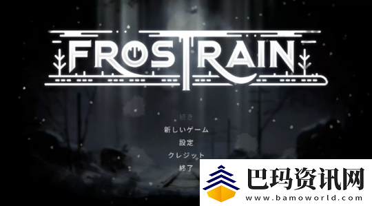 好评免费Frostrain全新1.4版本上线肉鸽卡牌构建新玩法