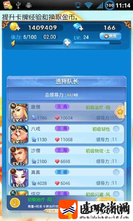 欢乐西游困难17