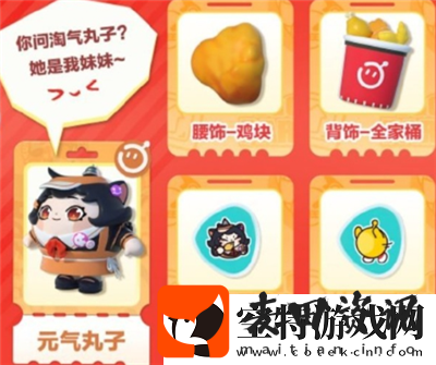 蛋仔派对元气丸子皮肤获得方法介绍