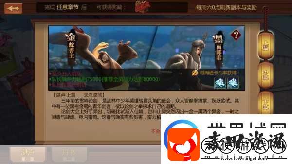 剑侠世界手游天狼套装