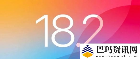 iOS18.2更新了什么
