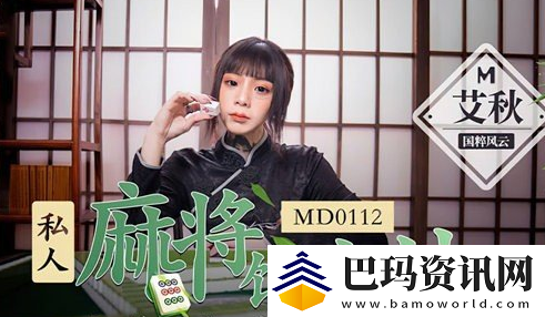 天美传媒麻豆