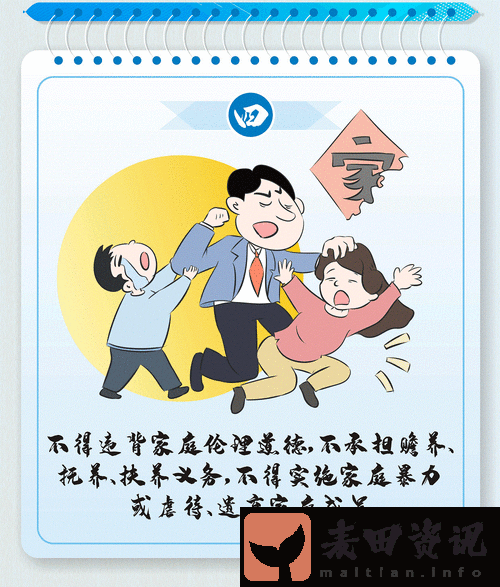东北坑上全家乱日这一违背公序良俗的恶劣行径相关