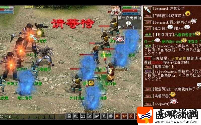 大话西游热血版