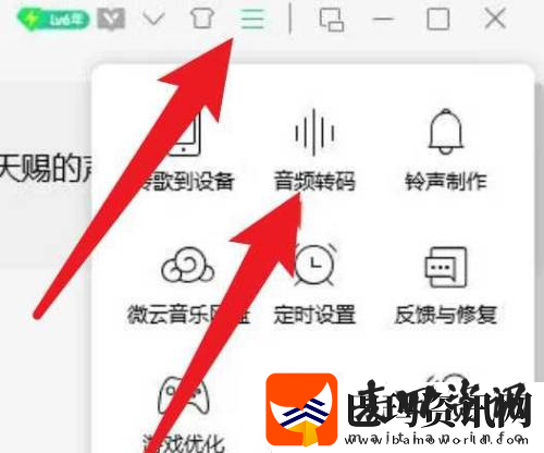 qq音乐怎么转换mp3格式
